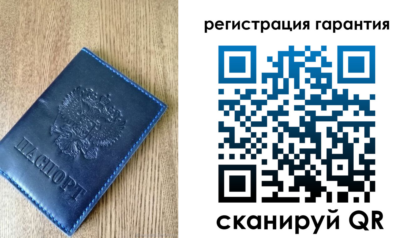 временная регистрация гарантия в Щучье