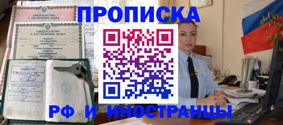 временная регистрация законно в Щучье