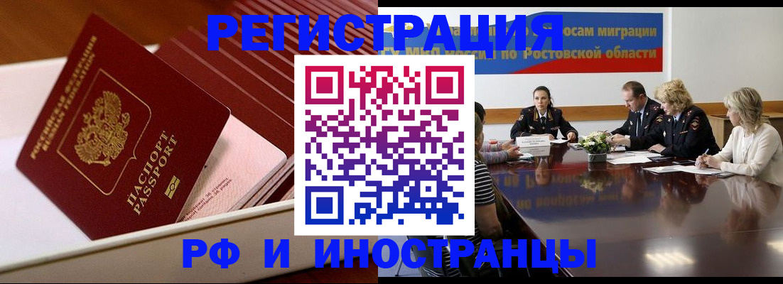 прописка штамп в Щучье